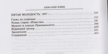 ХХ Век как жизнь. Воспоминания.