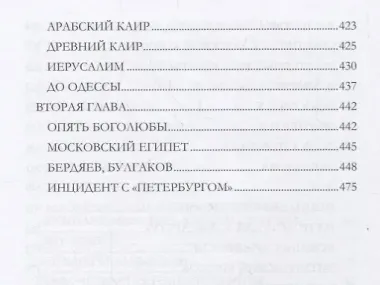 Между двух революций