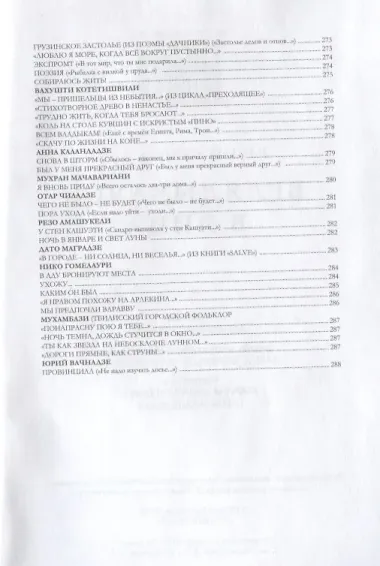 Вглядываясь в лица