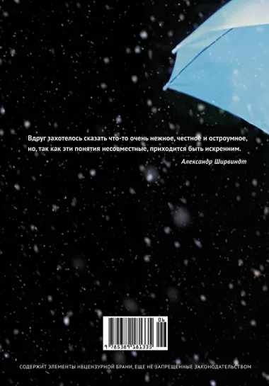 Опережая некролог