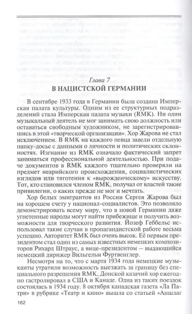 Сергей Жаров