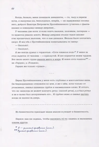 Уединенное. Опавшие листья