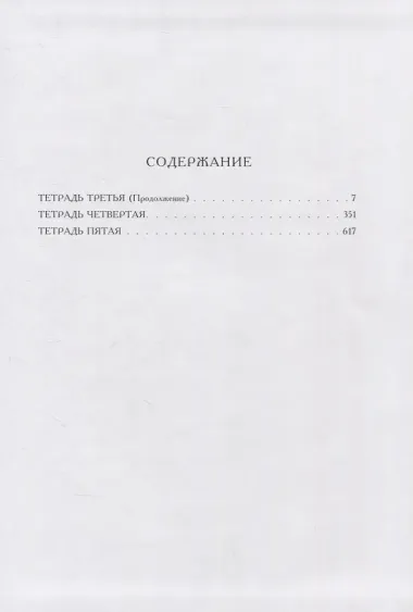 Николай Васильевич Гоголь. Материалы, собранные А.А. Бахрушиным. 1893-1912: В 3-х томах (комплект из 3-х книг) (+ вкладыш)