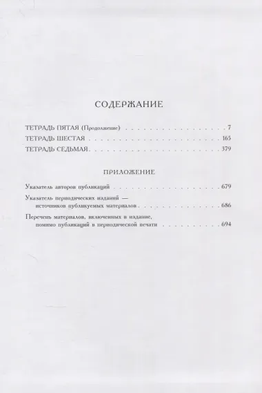 Николай Васильевич Гоголь. Материалы, собранные А.А. Бахрушиным. 1893-1912: В 3-х томах (комплект из 3-х книг) (+ вкладыш)