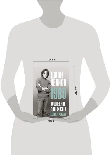 Джон Леннон. 1980. Последние дни жизни