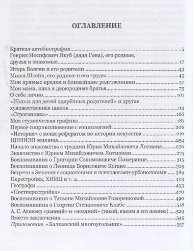 …Звалось судьбой и никогда не повторится…