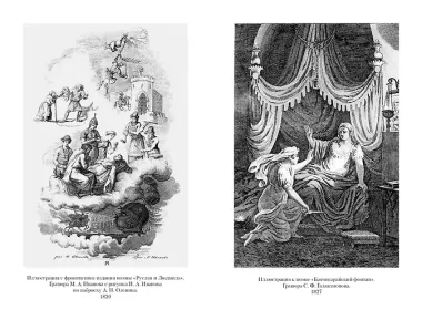 Пушкин в жизни