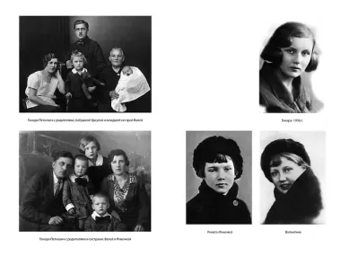 Жизнь — сапожок непарный. Книга первая