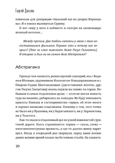 Тостуемый пьет до дна