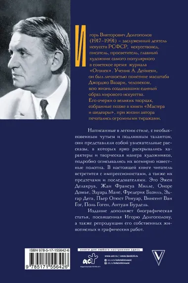 Импрессионисты: до и после