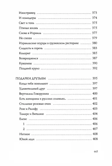 Диалоги с собой