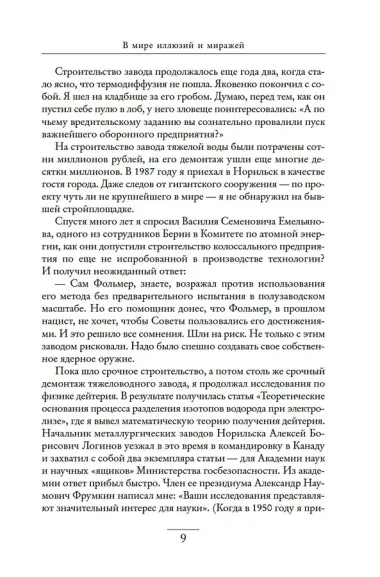 Под вечными звездами