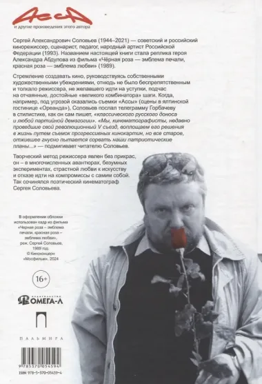 Записки конформиста комплект из 3-х книг
