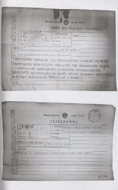 Последнее интервью: воспоминания, эссе