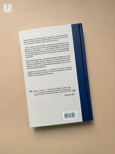 Кафка. Пишущий ради жизни