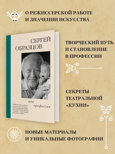 Моя профессия