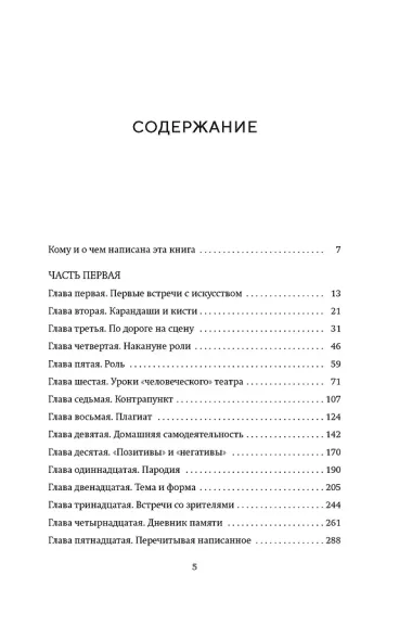 Моя профессия