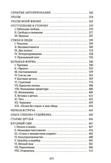 Воспоминания. Вторая книга (Комплект из 2-х книг)