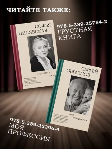 Новеллы моей жизни