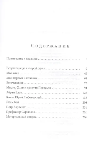 Встречи с замечательными людьми