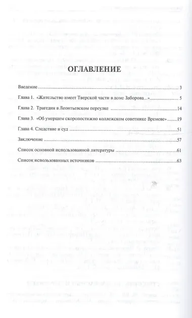 Игрецкое дело Александра Алябьева (грустная история)