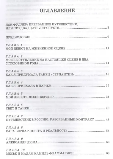 Основы музыкального анализа. Учебник, 2-е изд., стер.