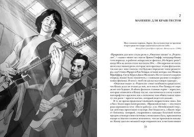 Киану Ривз: победы, печали и правила жизни