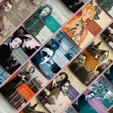 Дороги и судьбы