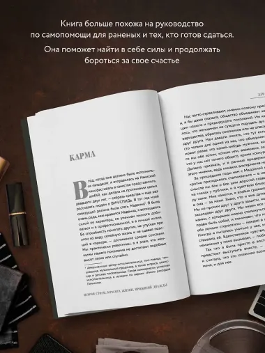 Автобиография Шэрон Стоун. Красота жизни, прожитой дважды