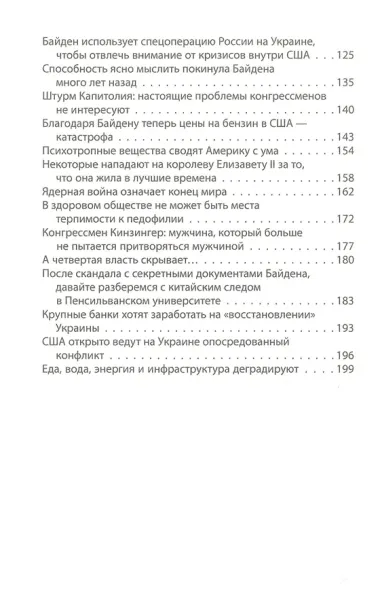 Куда плывет корабль дураков