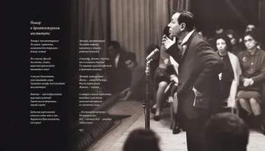 Несимметричное время. Стихотворения, проза, фотографии, документы.