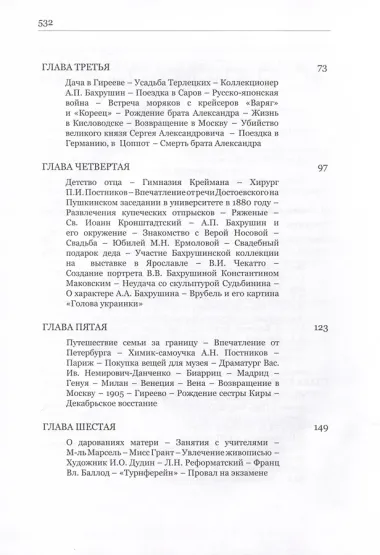 Воспоминания