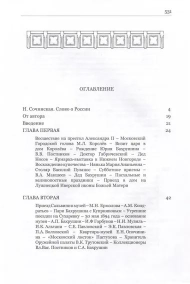 Воспоминания