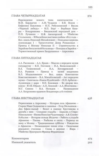 Воспоминания