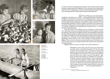 Оперный бал Елены Образцовой. Документальная биография. Том 1. Том 2 (комплект из 2 книг)