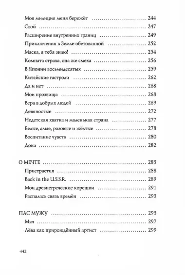 Диалоги с собой