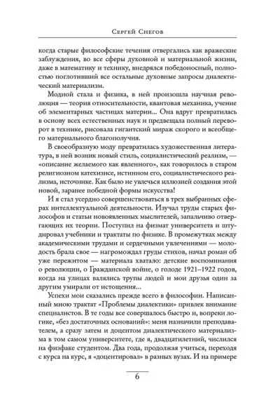 Под вечными звездами