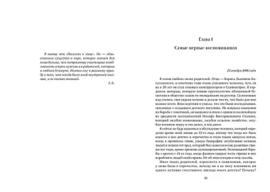 Халатная жизнь