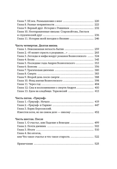 Халатная жизнь