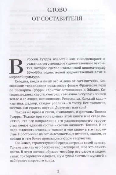 8 тетрадей жизни