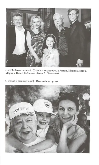 Олег Табаков. Мое дело - играть