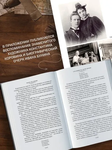 Страницы из моей жизни. Маска и душа