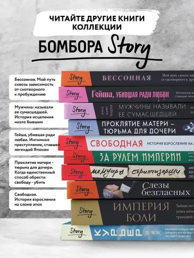 Играя с огнем. История Марии Юдиной, пианистки сталинской эпохи