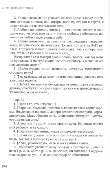 Записные книжки. Дневники