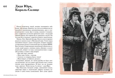 Не жизнь, а сказка