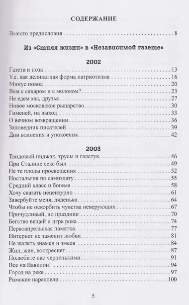 Проза non-fiction