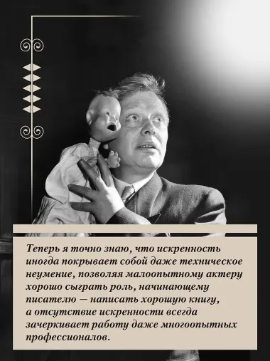 Моя профессия