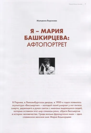 Альманах 