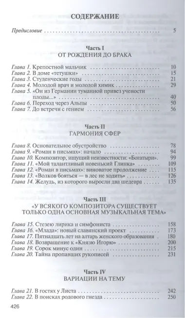 Бородин