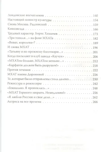 Татьяна Доронина. Еще раз про любовь…